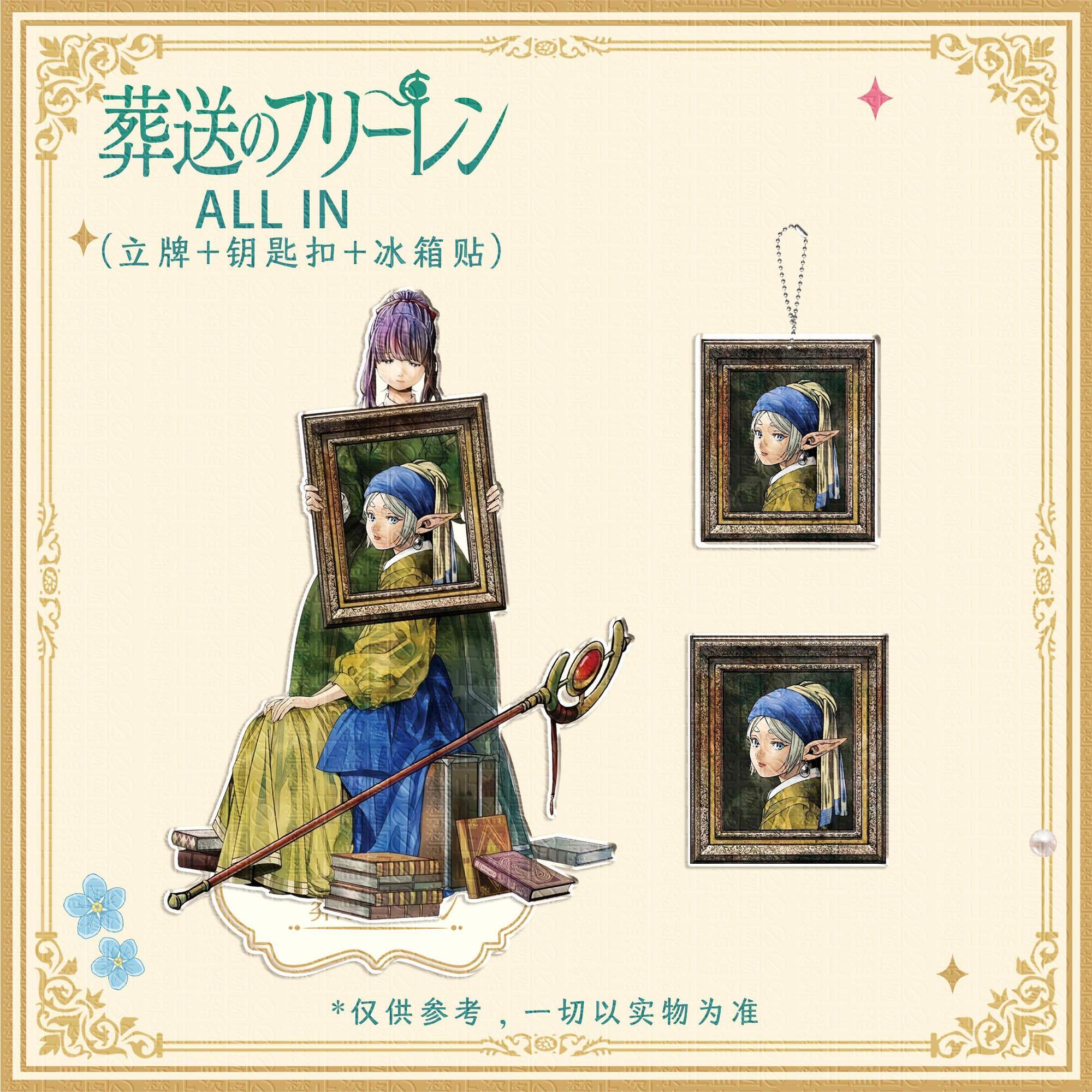 Desk Accessories - 3pcs Frieren: Beyond Journey's End Anime
