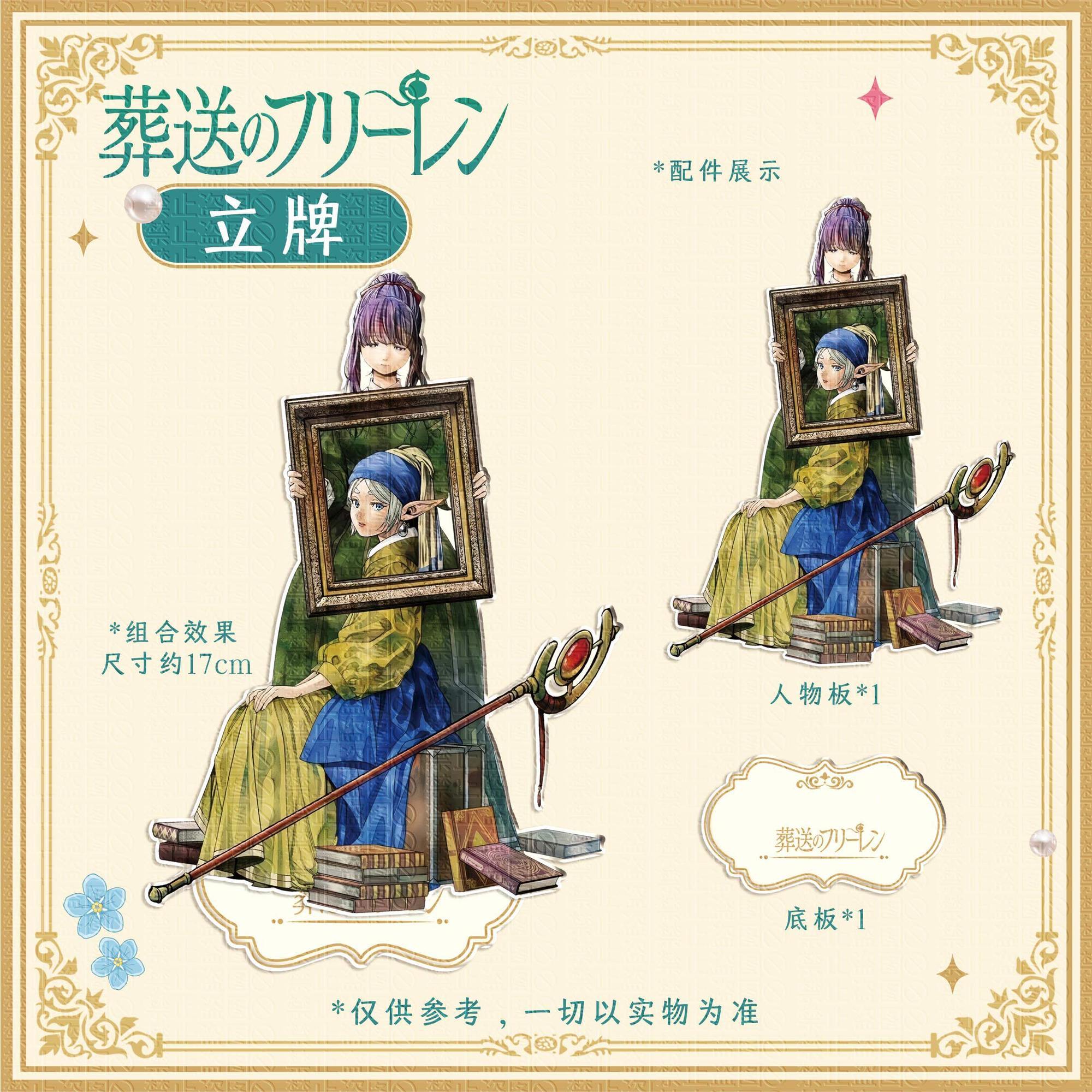 3pcs Frieren: Beyond Journey's - Desk Accessories ulasan dan harga